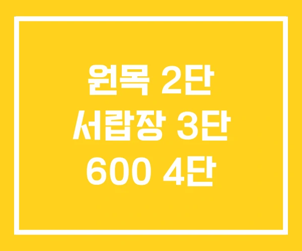 원목 2단 서랍장 3단 600 4단 원목 2단 서랍장 3단 600 4단