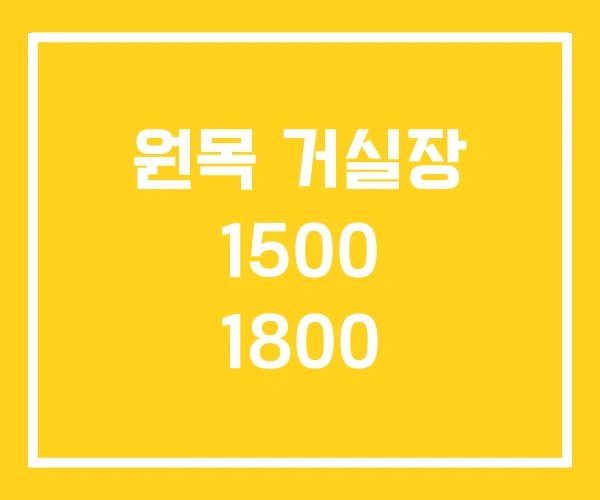 원목 거실장 1500 1800 원목 거실장 1500 1800