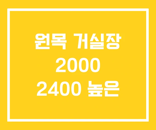 원목 거실장 2000 2400 높은 원목 거실장 2000 2400 높은