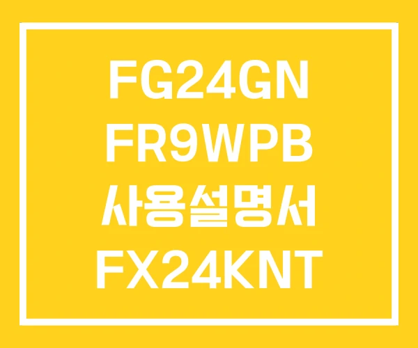 FG24GN FR9WPB 사용설명서 FX24KNT