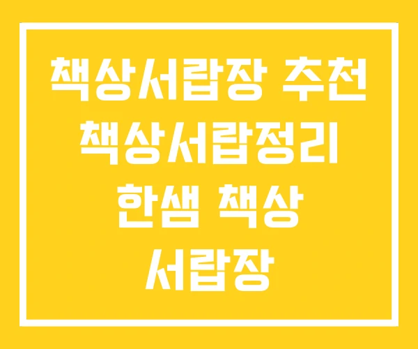 책상서랍장 추천 책상서랍정리 한샘 책상 서랍장 책상서랍장 추천 책상서랍정리 한샘 책상 서랍장